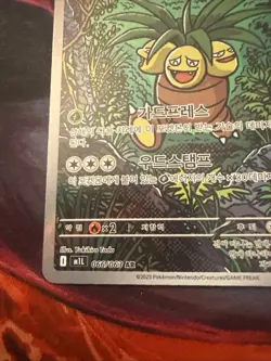 Exeggutor AR 066/063 M1L Art Rare Holo Korean Pokemon Mega Brave TCG Card - Image 5