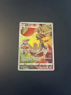 Milo's Flapple 186/184 CHR VMAX Climax S8b Japanese Pokemon Card - Image 1