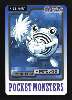 Poliwhirl No.061 HP Bandai Carddass File Japanese Pokemon Card TCG - Image 1