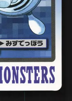 Poliwhirl No.061 HP Bandai Carddass File Japanese Pokemon Card TCG - Image 3