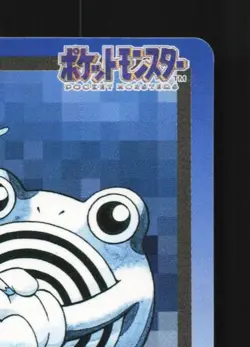 Poliwhirl No.061 HP Bandai Carddass File Japanese Pokemon Card TCG - Image 5