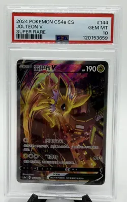 2024 POKEMON SIMPLIFIED CHINESE CS4A POLYCHROMATIC GATHERING JOLTEON V PSA GM 10 - Image 1