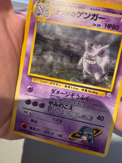Pokemon Karte Sabrina's Gengar Gym Japanese SWIRL NM 1999 Gym Heroes Rare Holo - Image 1