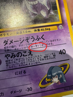 Pokemon Karte Sabrina's Gengar Gym Japanese SWIRL NM 1999 Gym Heroes Rare Holo - Image 4