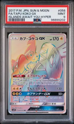 2017 POKEMON JPN SUN & MOON ISLANDS AWAIT YOU FULL ART/TAPU KOKO GX-HYPER PSA 9 - Image 1