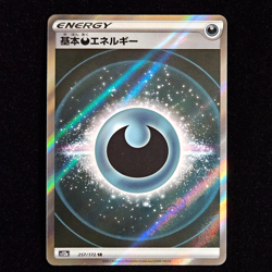 Dark Energy | 257/172 | s12a VSTAR Universe | Holo | Japanese Pokemon TCG - Image 1