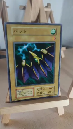 Yu-Gi-Oh! - Bat - Mechanische Fledermaus - 123 - 015 - Co - Japanisch - LP - Image 1