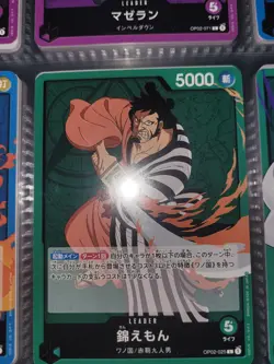 (9 Leader Cards) Roronoa Zoro - Leader - One Piece CCG - Japanese - NM - Image 3