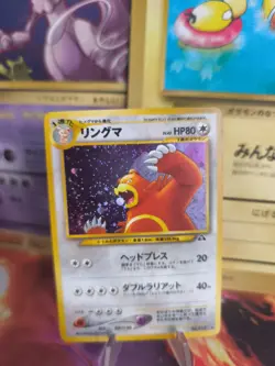 Pokemon Karte Card Ursaring Neo Discovery 2000 Holo Wotc japanese NM+ Swirl - Image 1
