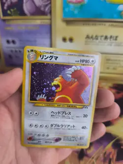 Pokemon Karte Card Ursaring Neo Discovery 2000 Holo Wotc japanese NM+ Swirl - Image 2