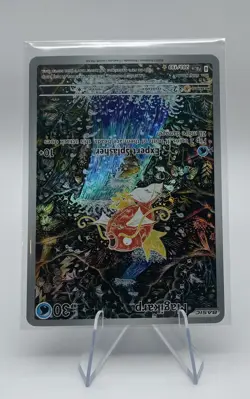 Pokemon Magikarp 080/073 Triplet Beat Art Rare Japanese - Card NM or Mint - Image 2