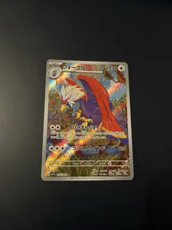 Braviary [AR] 076/064 SV7a Paradise Dragona Pokemon Card Japonaise - Image 1