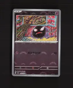 Gastly 092/165 Japanese Scarlet & Violet 151 Pokeball Holo Pokemon Card LP - Image 1