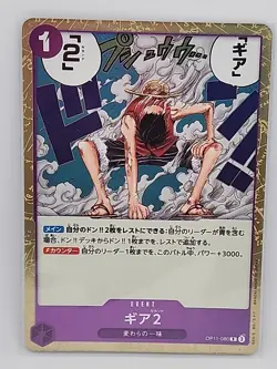 Gear Two OP11-080 R A Fist of Divine Speed - ONE PIECE Card Game Japanese - Image 1