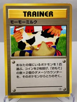 Moomoo Milk Gold, Silver, to a New World... Banned Pokemon Card (Japanese) - LP - Image 1