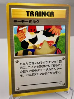 Moomoo Milk Gold, Silver, to a New World... Banned Pokemon Card (Japanese) - LP - Image 2