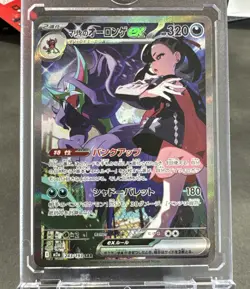 Marnie's Grimmsnarl ex SAR 243/193 MEGA Dream ex M2a Pokemon Card Japanese - Image 1