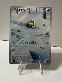 Snorunt AR 063/062 Scarlet & Violet Raging Surf Pokemon Card Japanese[Near Mint] - Image 1