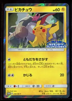 Friendly Shop Pikachu 249/SM-P LP 2018 Holo Promo Japanese Pokemon Card - Image 1