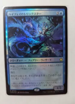 1x High Fae Trickster FOIL FDN Japanese NM - MTG Magic EDH x1 - Image 1