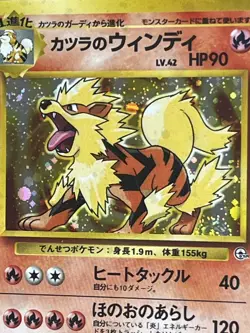 Pokemon Blaine’s Arcanine 59 Japanese Challenge From The Darkness NM - Image 2