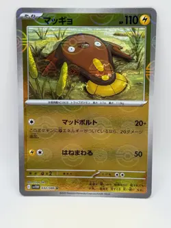 Pokemon Japanese White Flare SV11W Master Ball Stunfisk 032/086 - NM - US Seller - Image 1