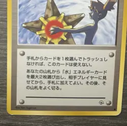Pokemon TCG Japanese Banned Misty’s Tears Gym - Image 2