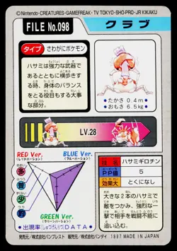 Krabby No. 098 Bandai Carddass Series 3-4 Pokemon Japanese Moderately Played - Image 2