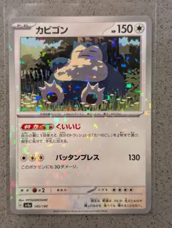 Snorlax 145/190 Shiny Treasure ex Pokemon Japanese Reverse Holo NM - Image 1