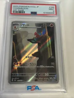 Charmeleon 169/165 Sv2a: 151 Holo (Japanese) Pokemon TCG - PSA 9 Mint - Image 1