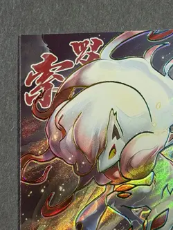 NON TCG Chinese Pokemon Elf Eif Origin Collection 2.0 AR Hisuan Zoroark - Image 2