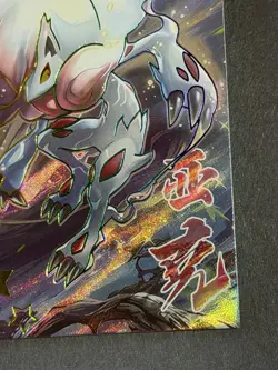 NON TCG Chinese Pokemon Elf Eif Origin Collection 2.0 AR Hisuan Zoroark - Image 4