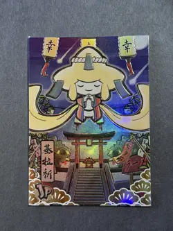 NON TCG Chinese Pokemon Elf Eif Origin Collection 2.0 JP Jirachi - Image 1