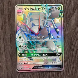 Golisopod GX 208/150 SM8b: GX Ultra Shiny Holo (Japanese) LP Pokemon Card TCG - Image 1