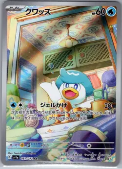Quaxly 081/073 Japanese SV1a: Triplet Beat - Pokemon Card - NM - Image 1