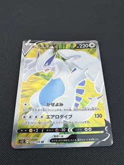 Japanese Pokemon Trading Card 2022 S12 Paradigm Trigger Lugia V SR - Image 1