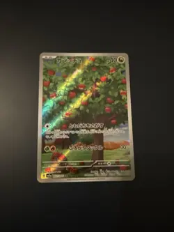 Applin SV5A 077/066 AR Crimson Haze Pokemon Card Japanese - Image 1