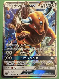 Tauros GX RR 047/060 SM1M Collection Mond - Pokemon Card Japanese Sun And Moon - Image 1