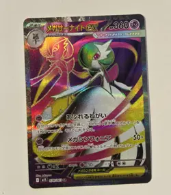 Mega Gardevoir ex SR 078/063 M1S Mega Symphonia - Pokemon Card Japanese MEGA - Image 2