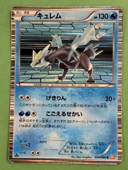 Kyurem 024/066 1St Edition Holo Japanese Pokemon Card - Image 1