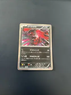 Yveltal 007/014 Japanese Yveltal Half Deck Y30 Holo Pokemon Card NM - Image 1