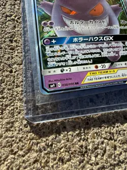 Gengar & Mimikyu GX Pokemon Card Japanese 038/095 RR SM9 Tag Bolt TS57 - Image 2