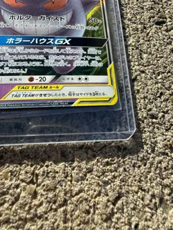 Gengar & Mimikyu GX Pokemon Card Japanese 038/095 RR SM9 Tag Bolt TS57 - Image 3