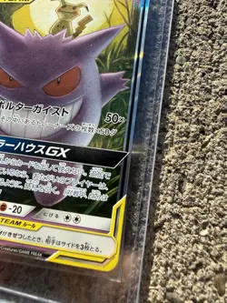 Gengar & Mimikyu GX Pokemon Card Japanese 038/095 RR SM9 Tag Bolt TS57 - Image 4