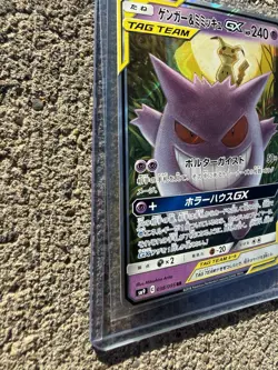 Gengar & Mimikyu GX Pokemon Card Japanese 038/095 RR SM9 Tag Bolt TS57 - Image 5