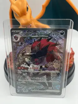Pokemon TCG N’s Zoroark ex 242/193 SAR Mega Dream ex Japanese NM - Image 1