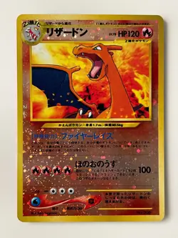 Charizard No.006 Neo Premium File 2 Promo Reverse Holo Japanese F/S From Japan - Image 1