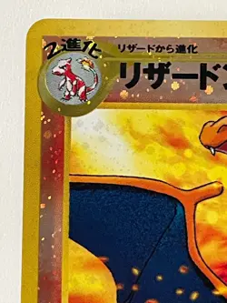 Charizard No.006 Neo Premium File 2 Promo Reverse Holo Japanese F/S From Japan - Image 2