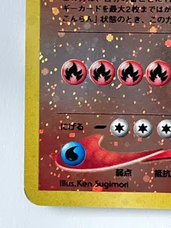 Charizard No.006 Neo Premium File 2 Promo Reverse Holo Japanese F/S From Japan - Image 3