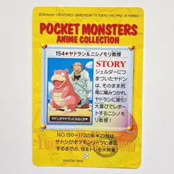 Pokemon Japanese Bandai Carddass Anime Collection #154 Slowbro & Westwood Mint - Image 2
